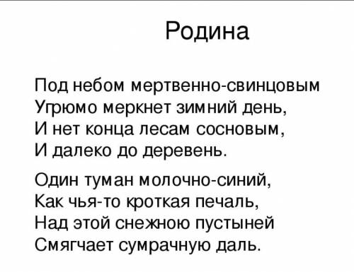 Составить синквейн по стихотворениям: Приход весны Жуковский, Край ты мой родимый край Толстой,