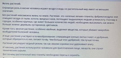 Выпишите главную, второстепенную, детальную информацию.​