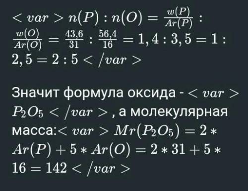 Массовая доля нитрогена в одном из его оксидов равняется 0.26 определить молекулярную формулу оксида