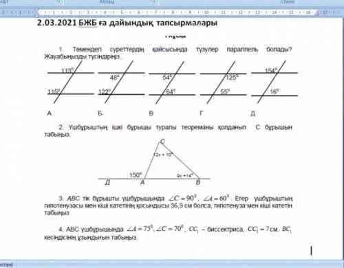 БЖБ ГЕОМЕТРИЯ ДАЙЫНДЫК ЕЩЕ БЖБ-НЫН ОЗЫ БОЛСА, 87021240104 ОСЫГАН ЖБЕРИРДЕРШ КЫЙЫН БОЛМАСА​