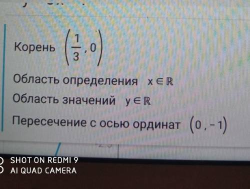 Построить график функции y=3x-1 и y=-5x+1 и описать его свойства ​