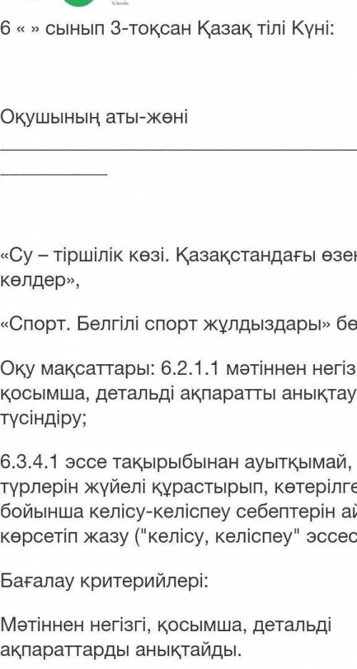 Әрі қарай көп,Кім жазды?Бжб 6сынып 3-тоқсан Пазяя​