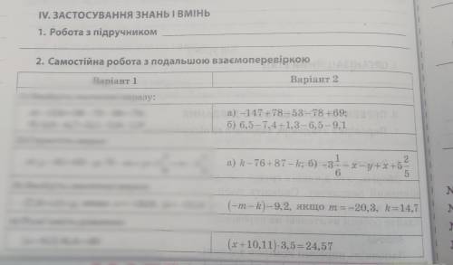 Математика 6 класс Пишите 2 вариант с подними розвязанями