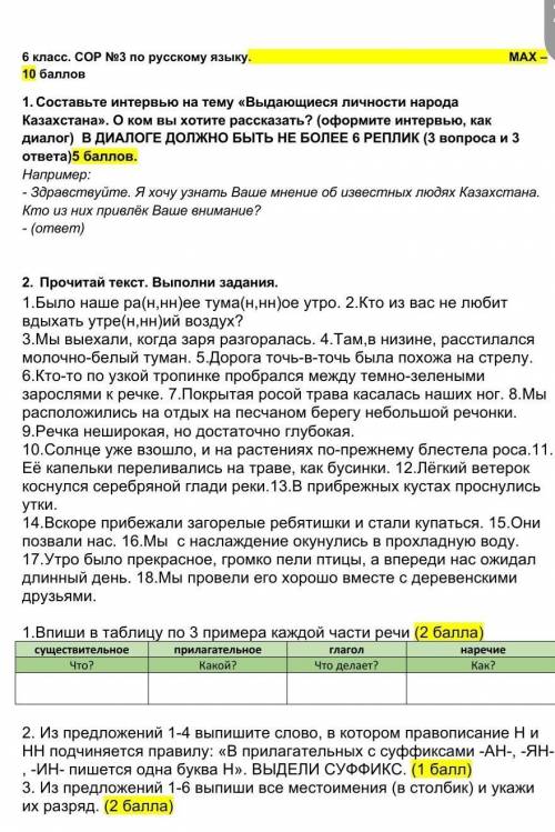 Ребят кто на какой вопрос ответ знвеь буду очень благодарна если