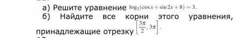 Решите уравнение, прикреплён файл