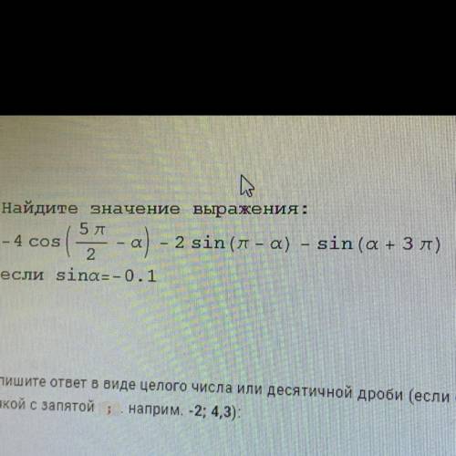 Найдите значение выражения: -4cos(5p/2-a)-2sin(p-a)-sin(a+3p) если sina=-0,1