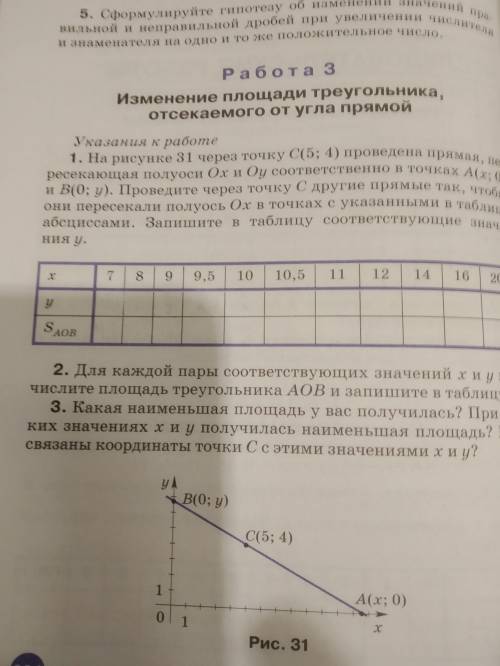 мне нужна с геометрией. обьясните как делать это задание на любом примере из этого списка. подробно