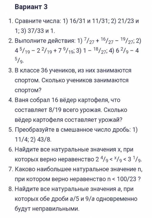 ПРОЩУ ВАС это по математике контрольная работа 3вариант 5 класс, все номера даю лучший и ответ если