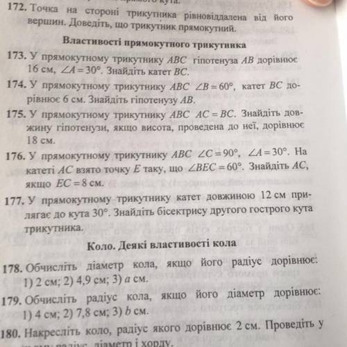 ￼￼￼у прямоку￼тному трикутнику ABC гіпотенуза AB дорівнює 16см,А=30 знайдіть катет BC