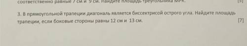 с Сором по геометрии он мне реально нужен. Уже раза второй Дано и чертёж обязательно ​