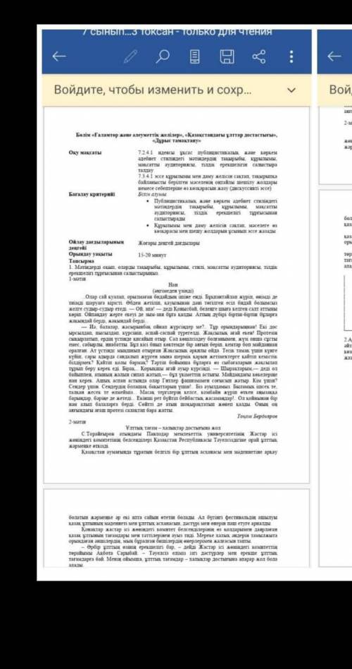 7сынып 3токсан бжб казак тілі 7сынып 3 тоқсан бжб қазақ тілі жауабын дайте осы бжбнын жауаптары болс