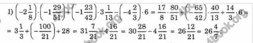 обьясните тему умножение рациональных чисел я туплю. И каким образом тут получился такой ответ?​