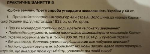 Треба відповісти на усі запитання