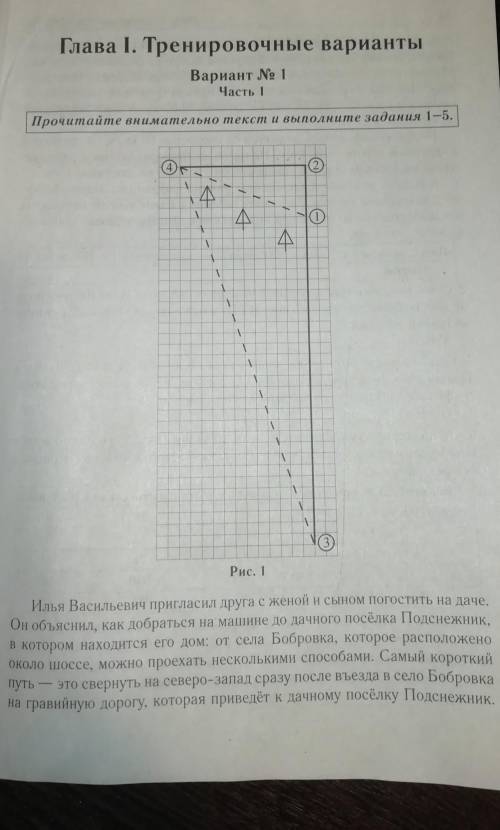 На гравийной и грунтовой дорогах машина расходует 9, 4 л бензина на 100 км. Известно, что на путь от