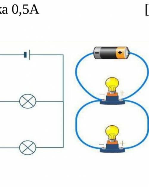 2. На рисунке изображена электрическая цепь, состоящая из двух соединенных между собой лампочек сопр