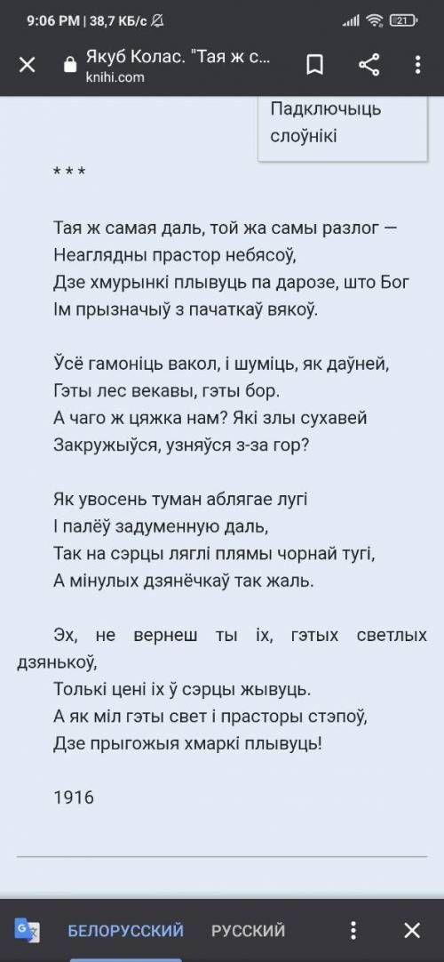 Очень нужен подробный анализ произведения Якуба Колоса (тема,идея,вид лирики, мастацкія сродкі и тд)