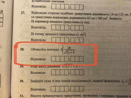 Нужно вычислить интеграл. В ответах 2, у меня выходит 3