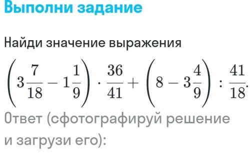 и еще тут задание (-76+283):(23-92)=? только не просто там ажцтжчиы а ответ​