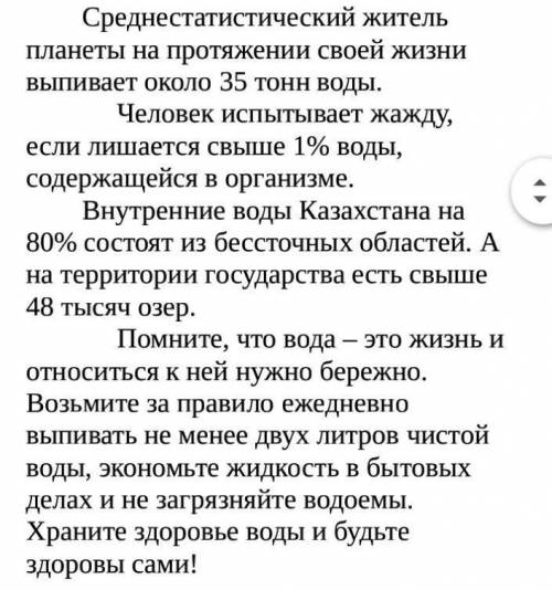 Задание 3. Прочитайте последний абзац. 1.Запишите, как называются подобные односоставные предложения