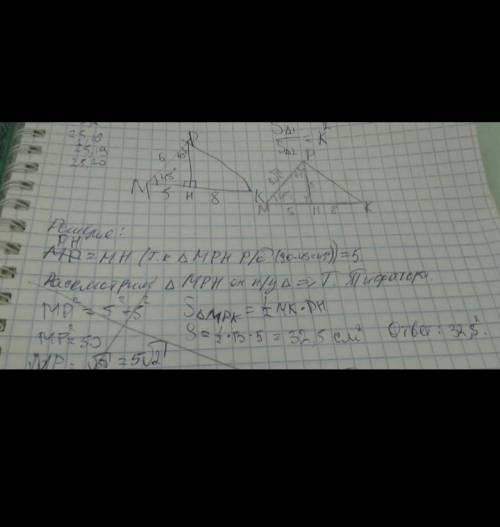В треугольнике МСК, ∠M=45градусам , а высота СН делит сторону МК на отрезки МН и НК соответственно р