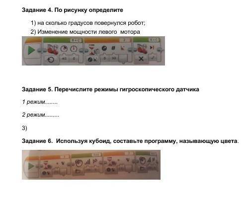 СОР по ИВТ 5 класс 3 четверть