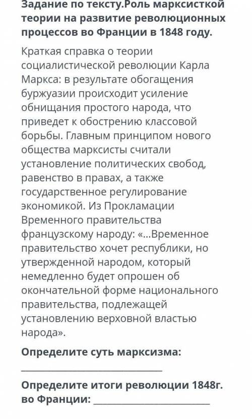 Найти соответствие Декабристы, Народники, Консерваторы. Либеральные идеи просвещения, поднять кресть