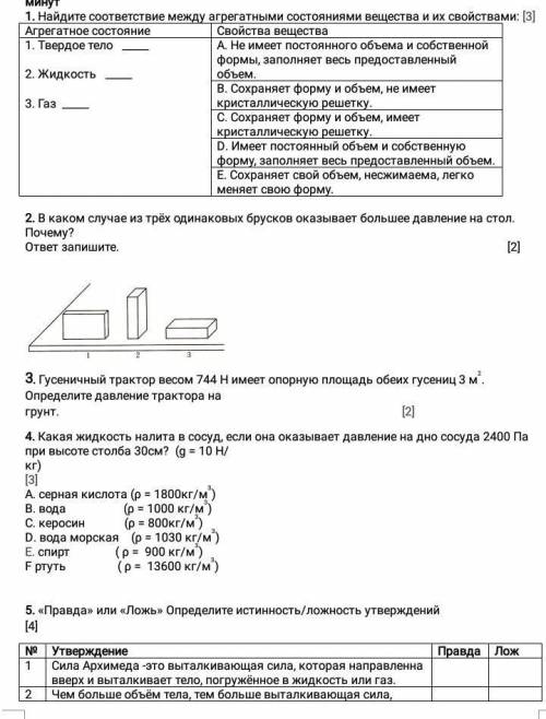 или не делайте это всё а хотябы но задание сделать у меня сор​