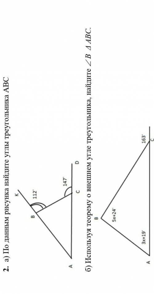 По данным рисунка найдите углы треугольника ABC используя теорему о внешнем угле треугольника найдит