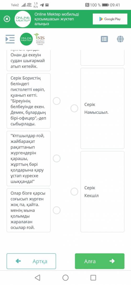 2- тапсырма. Берілген эпозидтармен кейіпкер бейнесін сәйкестендіріңіз.