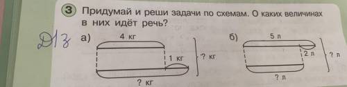 Задача 1 класса решите плз: