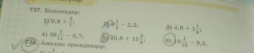 737. Есептеңдер: 1)70,8 + 7;3) 4,9 + 1+1523 - 2,5;6940,8 + 15216) 118139,5.4) 26,7 - 5,7;комек берин