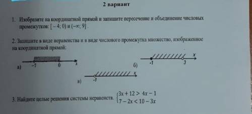 с сором,3 четверть 6 класс 2 вариант, даю 10б