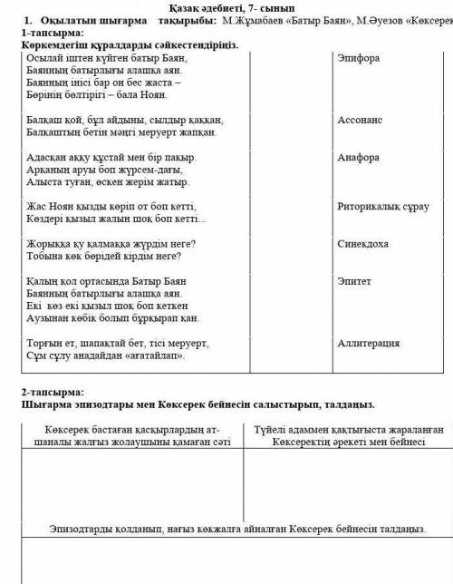 БЖБ-3 Казахская литература до 14:00​