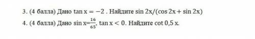 Дано tan x=-2. Найдите sin 2x/(cos 2x+sin 2x)​