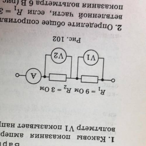 Каковы показания амперметра и вольтметра V2 если вольтметр V1 показывает напряжение 36. Решите