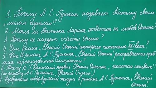 сочинение по литературе 9 класс Онегин 7 тем на выбор, заранее