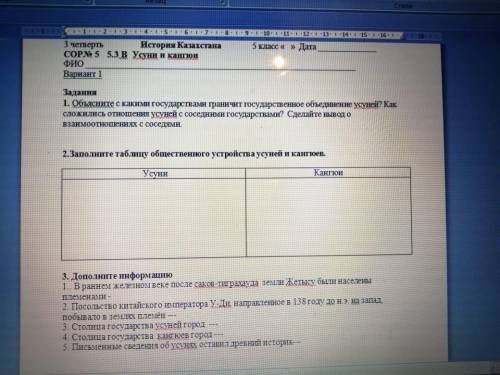 сор по истории 5 класс фото там надо до задание не надо 2 и 3 задание только