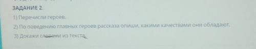 Можно быстро а то контрольная Стихотворение В.Сухомолинского Стыдно перед соловушкой​