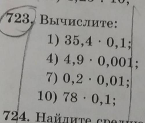 Пятый класс страница 44 номер 723 математика