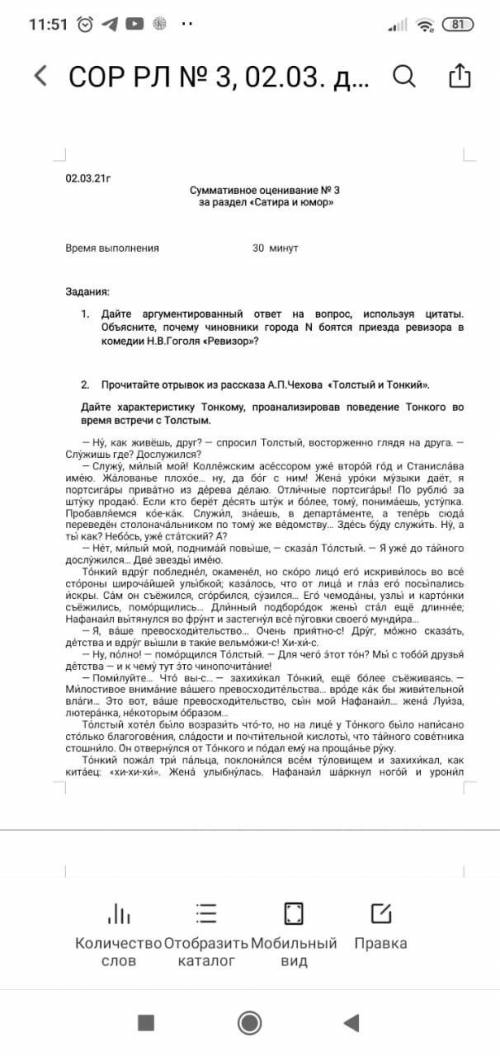 Озаглавьте текст. Сформулируйте основную мысль текста. Определите структурные части текста. Оза