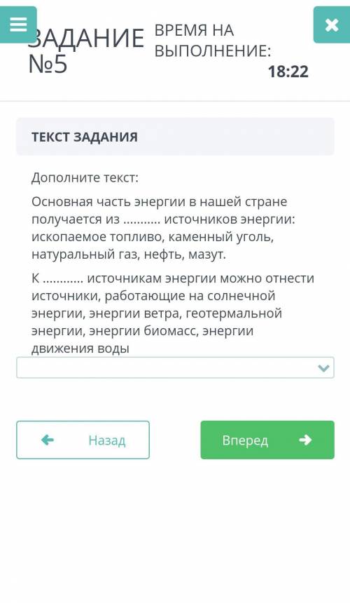 невозобновляемых, возобновляемым возобновляемых, невозобновляемым