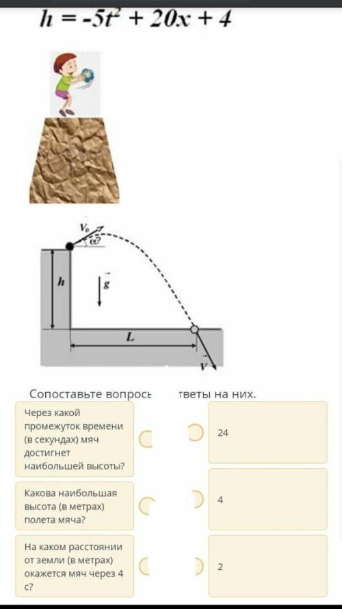 Сопоставьте вопросы и ответы на них. ​