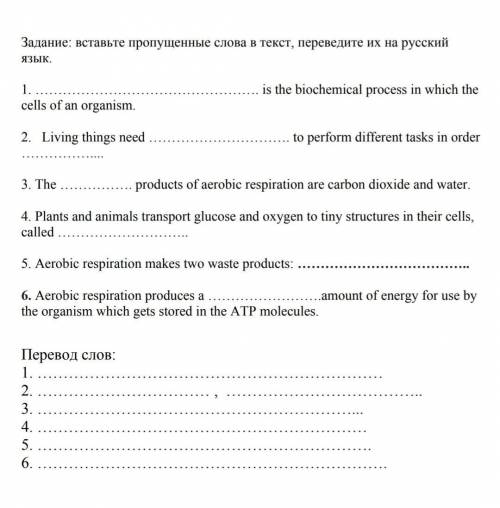 Задание: вставте пропущенные слова в текст, переведите их на русский язык. ​