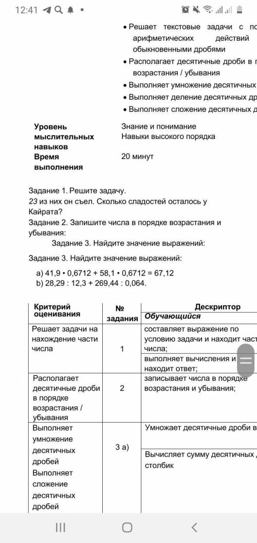 люди с сором по матем.Нифига не понимаю матешу:( и кст в 3 задание в примере a) там вместо равно дол