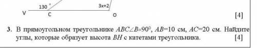 УМОЛЯЮ СОР В прямоугольном треугольнике АВС2В=90?, АВ-10 см, АС=20 ‹углы, которые образует высота ВЕ