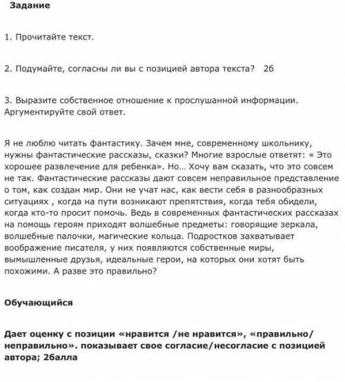 1. Прочитайте текст. 2. Подумайте, согласны ли вы с позицией автора текста? 263. Выразите собственно