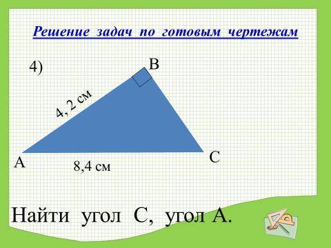 Решите задачи. Примени 2 свойства.