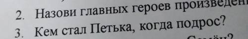 Кем стал Петька когда выросДремучий медведь​