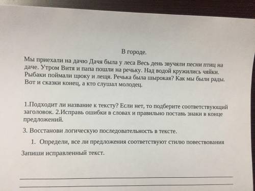 сделать моему ребёнку домашние задание