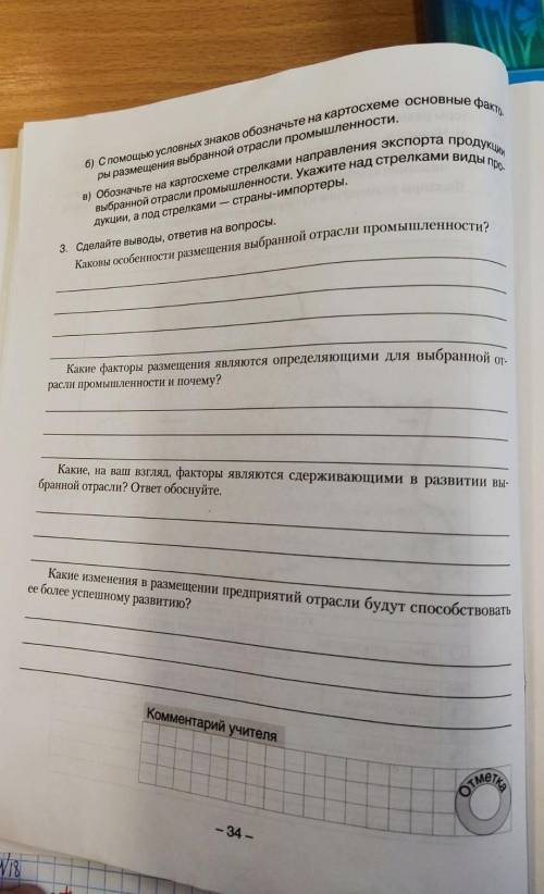 Какие на ваш взгляд факторы являются сдерживающими в развитии нефтеперерабатывающей отрасли (последн